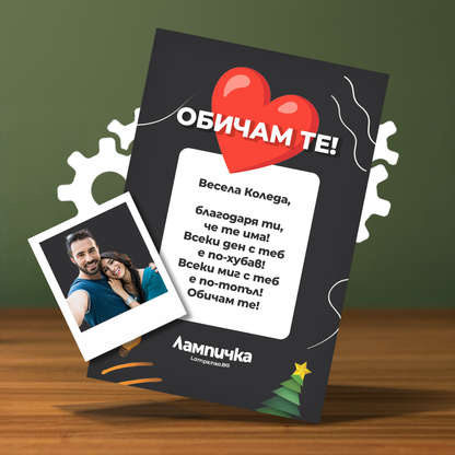 Персонализирана лампичка ❤️🌟