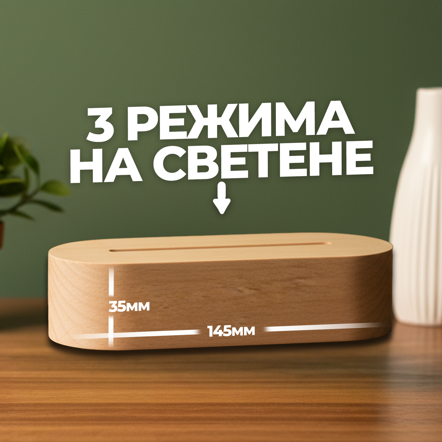 Персонализирана лампичка ❤️🌟